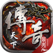 传奇新服进入闪